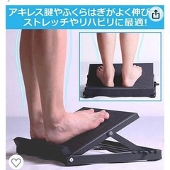 ストレッチボード　柔軟ボード　の画像