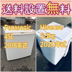 もってけドロボウ価格🌈送料設置無料❗️冷蔵庫/洗濯機の🌈限界突破価格🌈2点セット♪