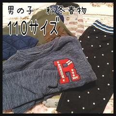 【交渉中★】男の子　服まとめ　110サイズ　冬　春　秋　ズボン　...