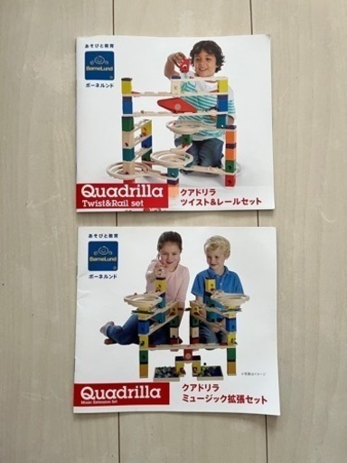 美品　クアドリラ　ツイスト&レールセット　ミュージック拡張セット　おまけ付き クアドリラツイスト＆レールセット、ミュージック拡張セット
