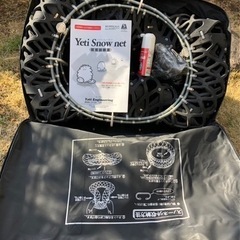 イエティスノーネット 5300 Yeti ラバーチェーン、ラバーネット