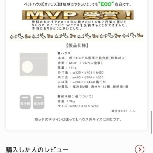 【寒さ対策】ペットハウス【暑さ対策】