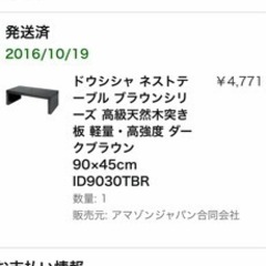 （受け渡しお相手様が決まりました）ドウシシャ　ローテーブル【値下げしました1200→800】の画像