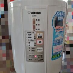 ZOJIRUSHI  EE-RN35  象印  スチーム式加湿器
