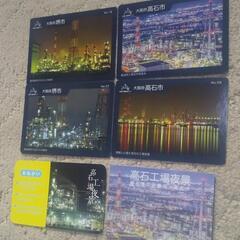 工場夜景カード等との交換を