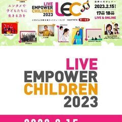 LIVE EMPOWER CHILDREN 2023