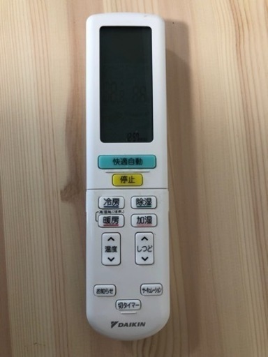 【取引中】【価格更新】ダイキンルームエアコン　23畳