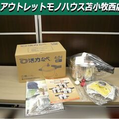 【未使用品】アサヒ軽金属 パスカル 4ℓ ゼロ活力鍋 レギュラー 圧力鍋 ゼロ活力なべ パスカル｜アサヒ軽金属工業【公式】｜圧力鍋(ゼロ活力