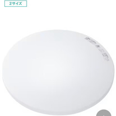 新品未使用　8畳サイズ　シーリングライト