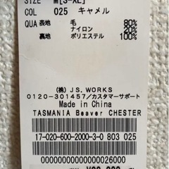 定価2.6万　ジャーナルスタンダード　チェスターコートの画像