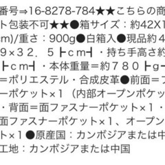 美品　ビジネスバックの画像