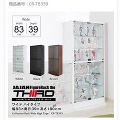 jajaコレクションケース　奥行き39㎝　ホワイト
