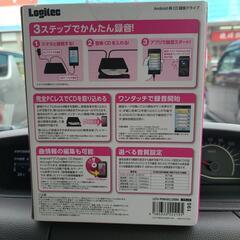 🉐早い者勝ち🉐録音機能機器の画像