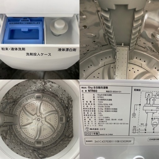 I338 ★  ニトリ 洗濯機 （6.0㎏）★ 2021年製 ⭐動作確認済⭐クリーニング済