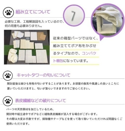 【受け渡し決定】きゃっっとたわー！