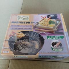 【未使用品】天ぷら鍋　(両手段付き)　の画像