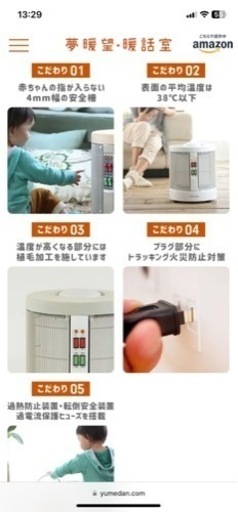 夢暖房2022年