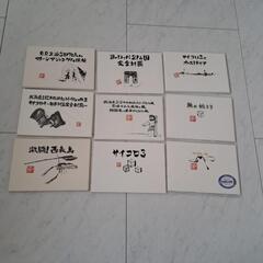 水曜どうでしょう　DVD 予約特典　絵はがき