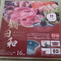 【未使用品】鍋日和16cmマーブルダイヤモンド加工の画像