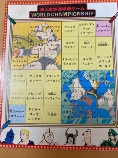 キン肉マン超人戦士28BOX