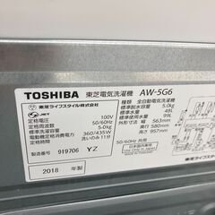 TOSHIBA 東芝 5㎏洗濯機 2018年式 AW-5G6 No.5008● ※現金、クレジット、スマホ決済対応※