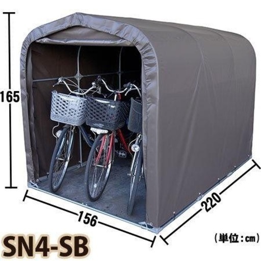 南栄工業サイクルハウス3台用 新品未開封
