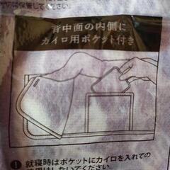 あったかケープの画像