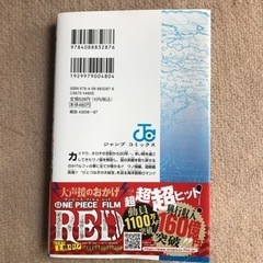 ONE PIECE 104巻の画像
