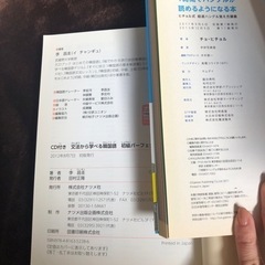 【中古】韓国語学習本2冊の画像