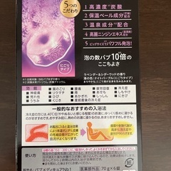 【新品未使用】バブメディキュア6錠入りの画像