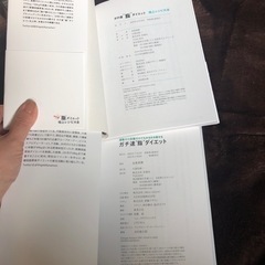 【古本】ガチ速　脂　ダイエット、レシピ本の2冊の画像