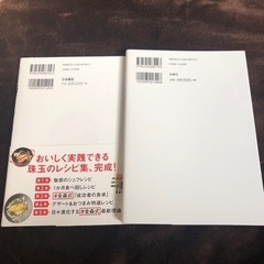 【古本】ガチ速　脂　ダイエット、レシピ本の2冊の画像