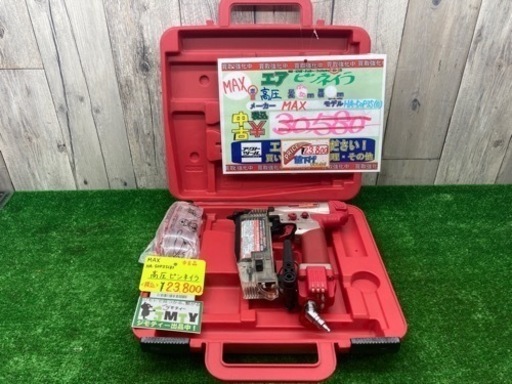 □ MAX 高圧ピンネイラ HA−50P3S(D) □