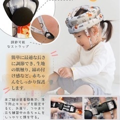 ベビーヘルメット　転倒防止の画像