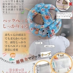ベビーヘルメット　転倒防止の画像