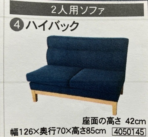 ニトリ　青のソファ