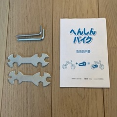 へんしんバイク　ピンク　(室内保管)の画像