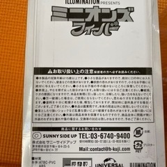 【無料！】新品未開封！ミニオンズのフィギュア2体の画像