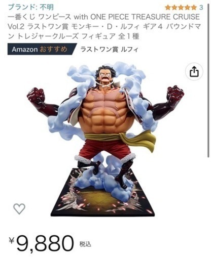 ② ルフィ(ラストワン)&ロー(D賞)2体セット！！