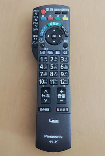 パナソニックのテレビの純正リモコン