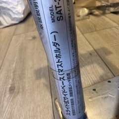 地デジアンテナ　UHFアンテナ用　伸縮スライド式　サイドベースの画像