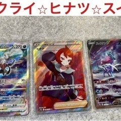 ① ダークライ⭐︎ヒナツ⭐︎スイクン⭐︎その他まとめ売り！