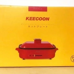 [新品未使用]KEECOON マルチホットプレート KC-CP-036 の画像