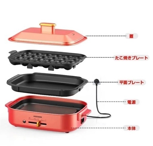 [新品未使用]KEECOON マルチホットプレート KC-CP-036
