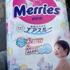 オムツ　Lサイズ　未開封