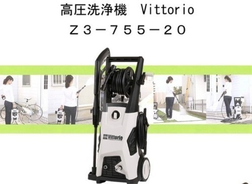 蔵王産業ZAOH高圧洗浄機 VittorioZ3-755-20