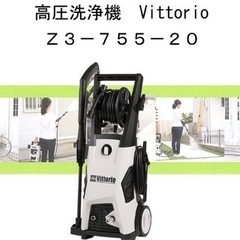 蔵王産業ZAOH高圧洗浄機 VittorioZ3-755-20