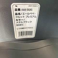 チャイルドシート　エールべべ　クルットプレミアムの画像