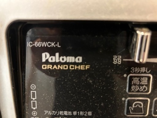【受付終了しています】ガスコンロ　使用頻度は低い