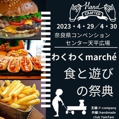 奈良県コンベンションセンター